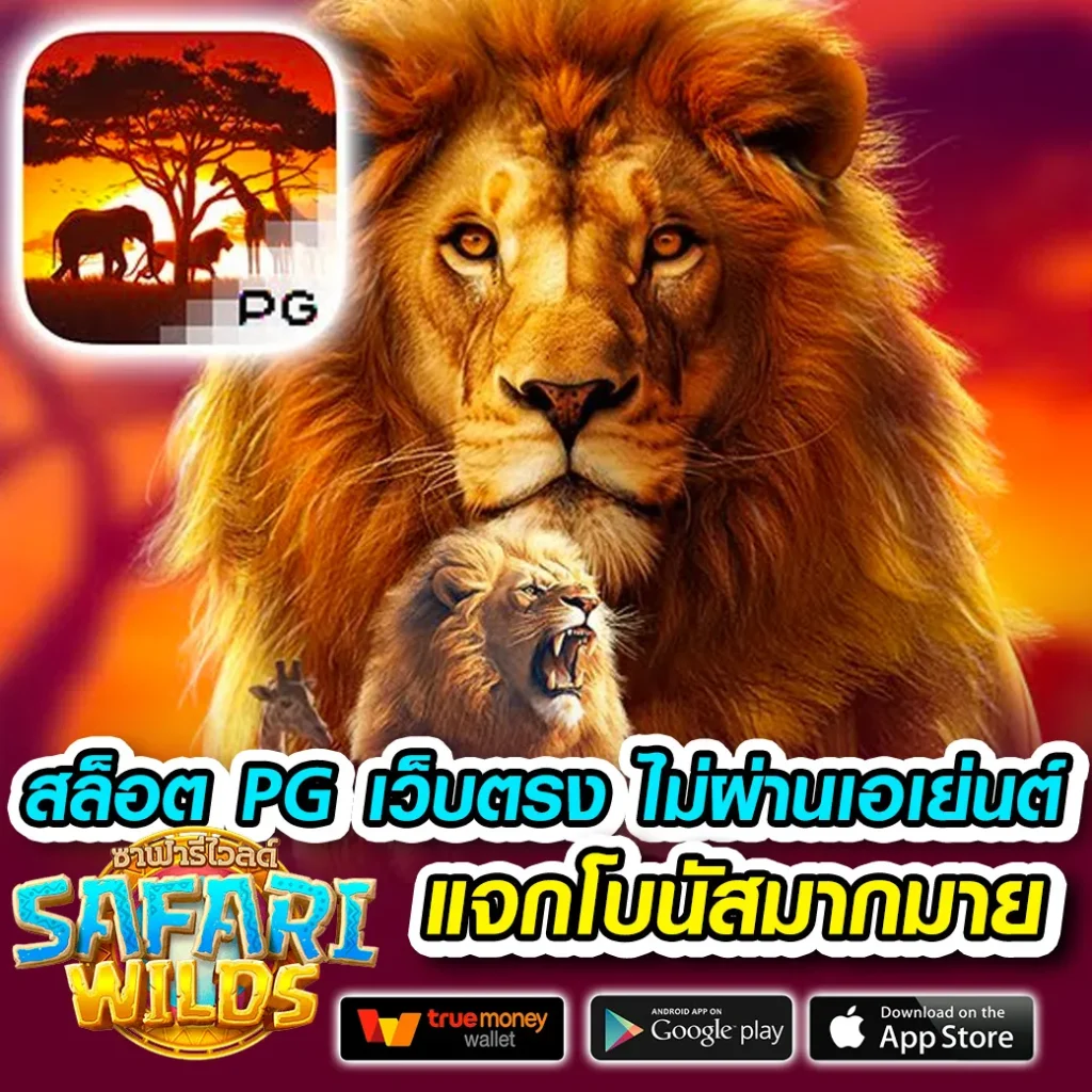 เกม omg-369